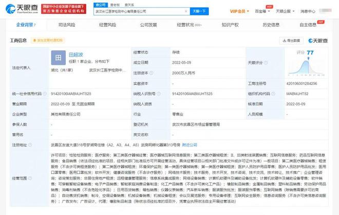 突發(fā)！流通巨頭“殺入”第三方醫(yī)學檢測中心，醫(yī)療器械互聯(lián)網(wǎng)信息服務(wù)迎來新變局