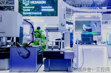 CIMES 2024回顧 海克斯康以智能制造生態(tài)系統(tǒng)推動(dòng)行業(yè)數(shù)字化轉(zhuǎn)型